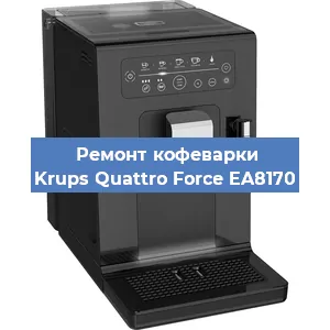 Замена дренажного клапана на кофемашине Krups Quattro Force EA8170 в Краснодаре